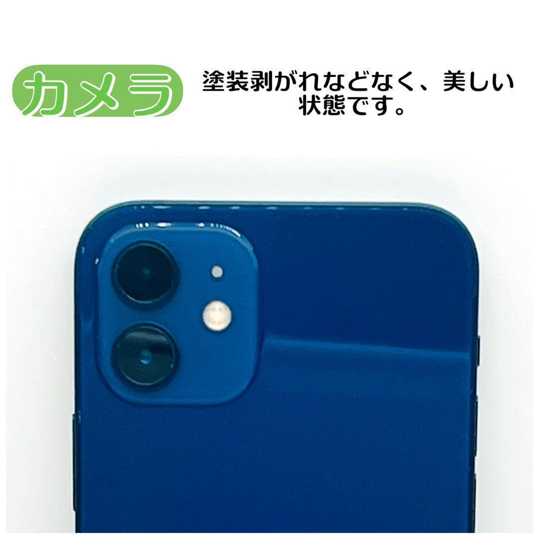 【整備済/保証付】iPhone 12 128GB ブルー｜SIMフリー