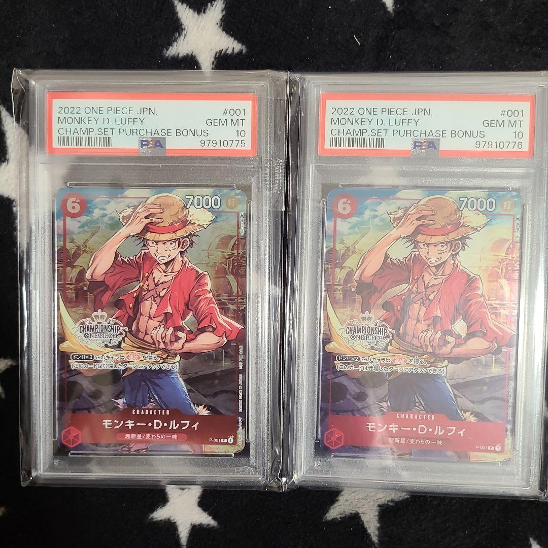 モンキー・D・ルフィ　チャンピオンシップセット2022 P-001 psa10