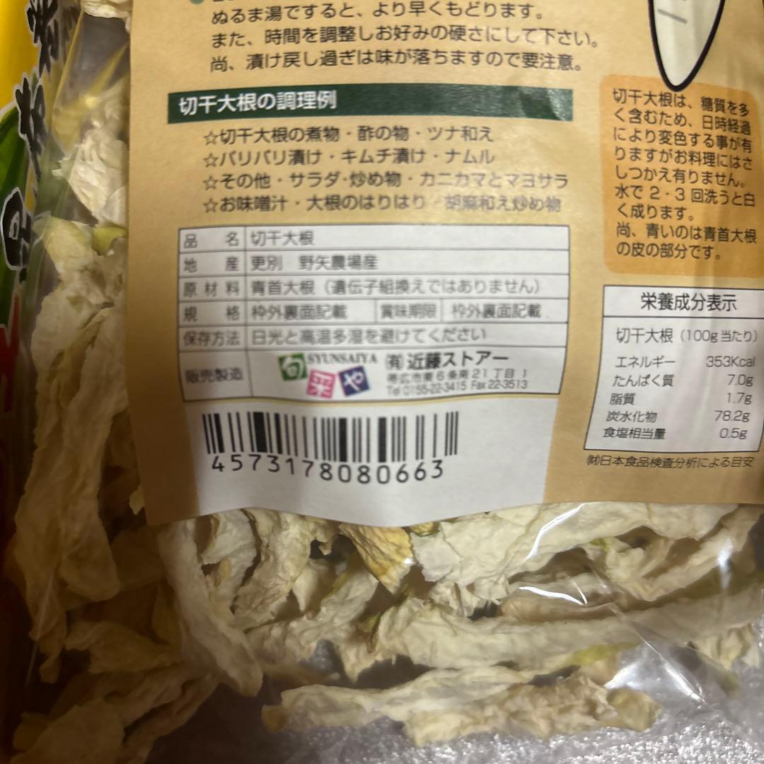 北海道 お正月セット