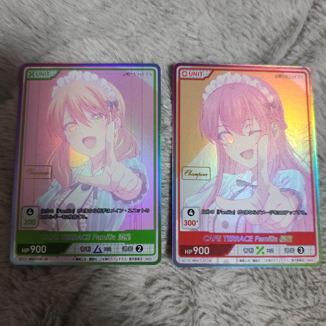 Divine Cross 女神のカフェテラス Champion箔 2枚セット