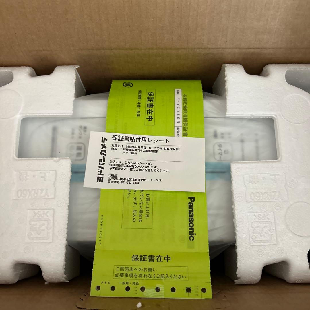 うどんこ⭐️Panasonic F-YZX60B-H 除湿機　衣類　乾燥