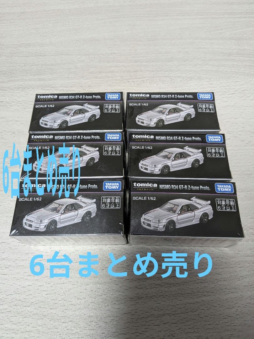 【新品】トミカ NISMO R34 GT-R Z-tune Proto 1/62