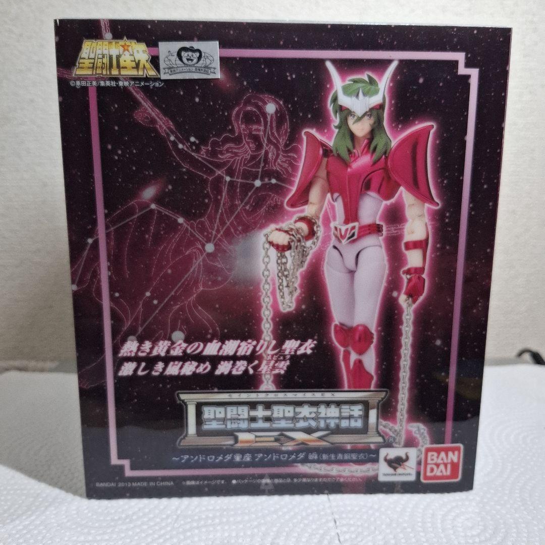 聖闘士聖衣神話EX　アンドロメダ瞬