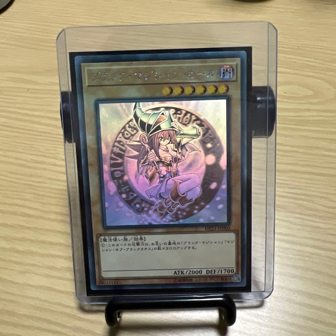 遊戯王　ブラックマジシャンガール　ホロ