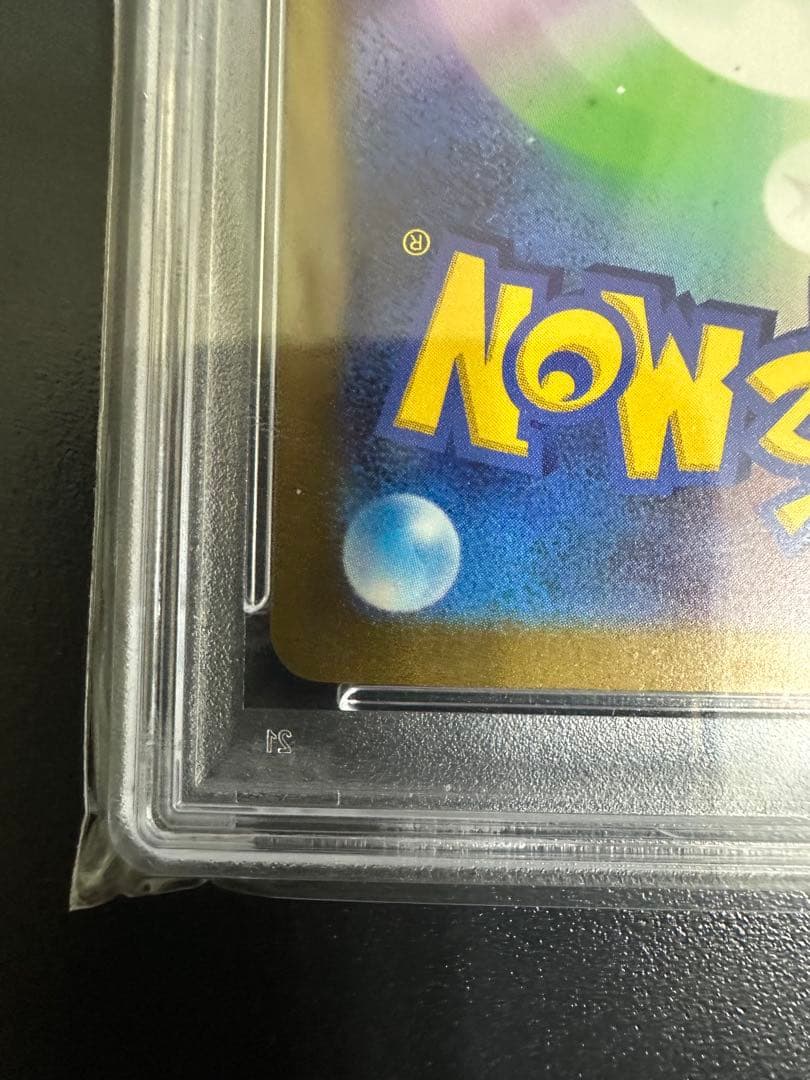 2023 ポケモン トドロクツキex SAR PSA10