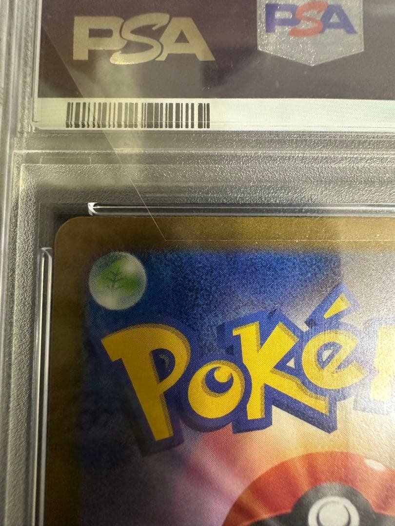 2023 ポケモン トドロクツキex SAR PSA10