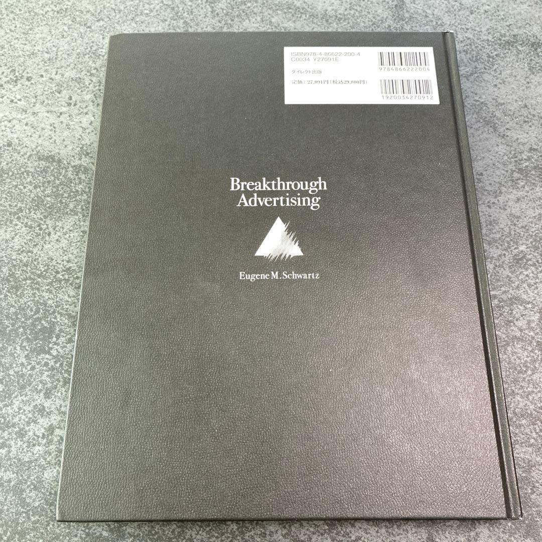 【美品】大衆心理と広告技法 – 市場を制する広告制作の理論と実践