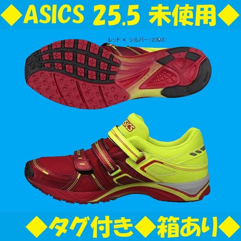 asics 野球シューズ BRIGHTLINE RT SFT255 赤＋蛍光黄