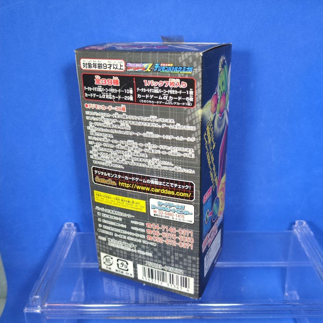 １ＢＯＸ限り　絶版　デジモンバトルタミナル　デジモンユナイテッドブースター