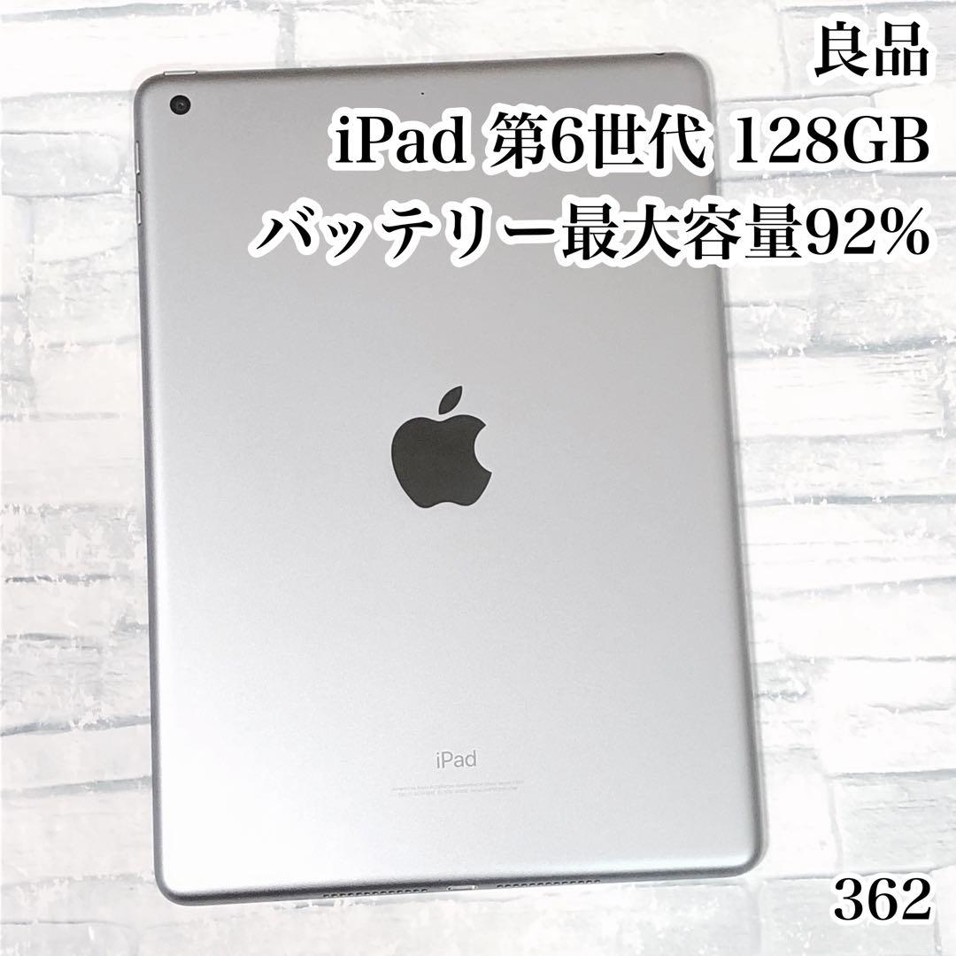 良品 iPad 第6世代 128GB wifiモデル　管理番号：362