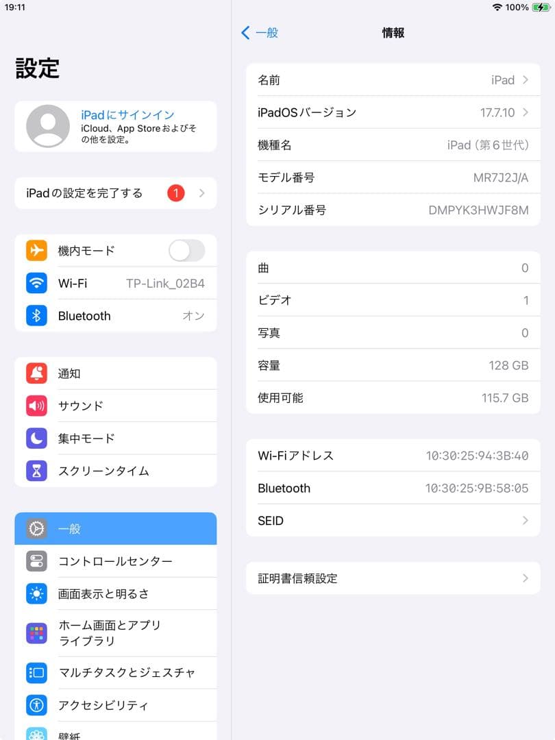 良品 iPad 第6世代 128GB wifiモデル　管理番号：362