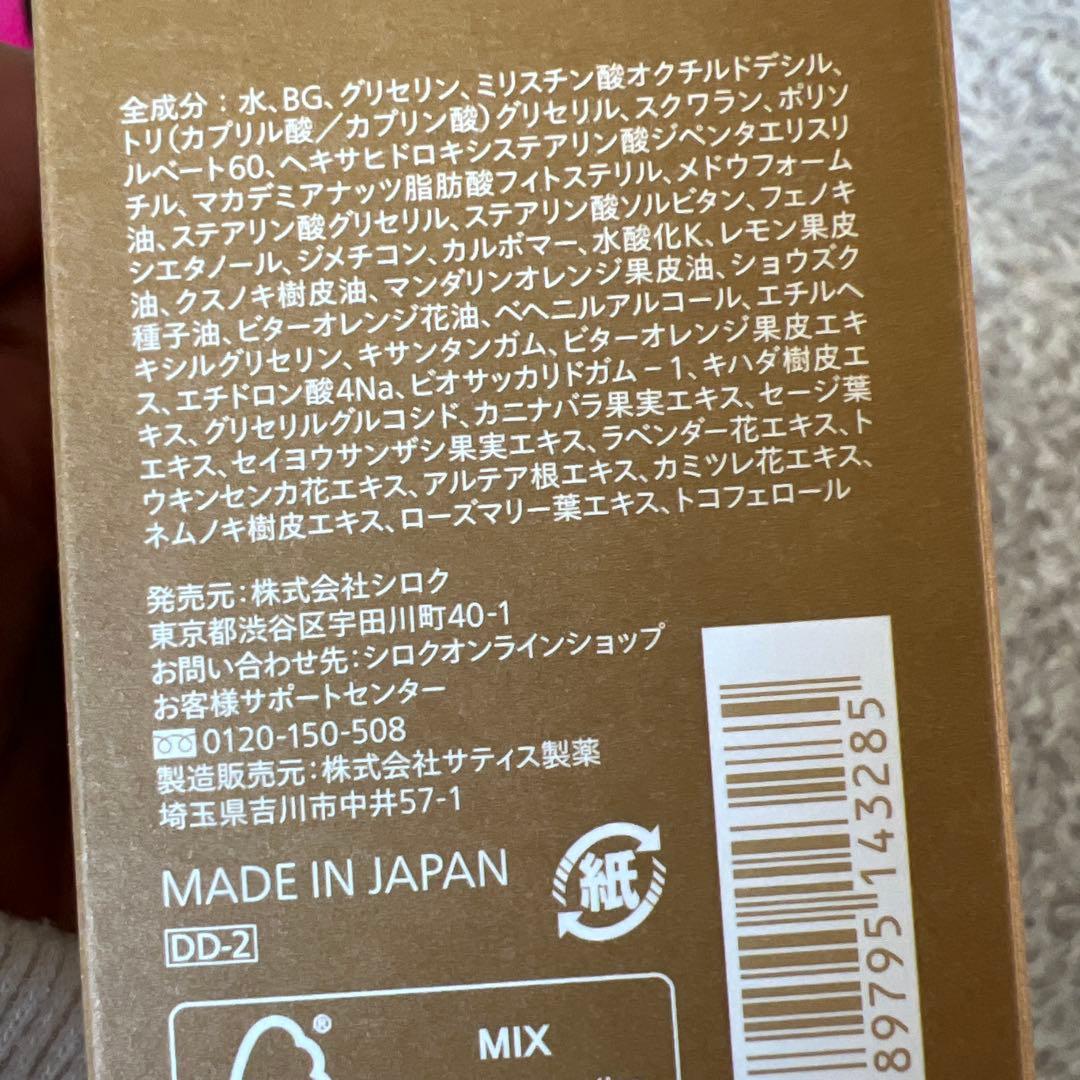 N organic Basic スキンケアセット