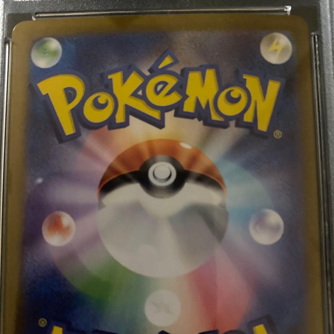 【PSA10】 ピカチュウ　sv2a 173/165 AR