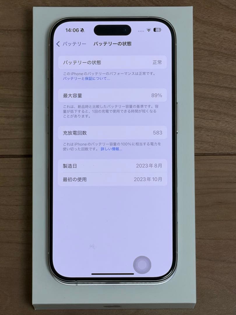 SIMフリー iPhone 15 Pro 128GB ナチュラルチタニウム