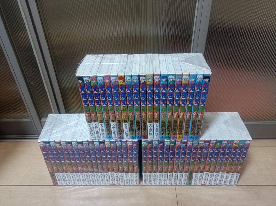 AAA級美品 即納 初版 犬夜叉 全巻 全巻セット 送料無料 る～みっくわ～るど