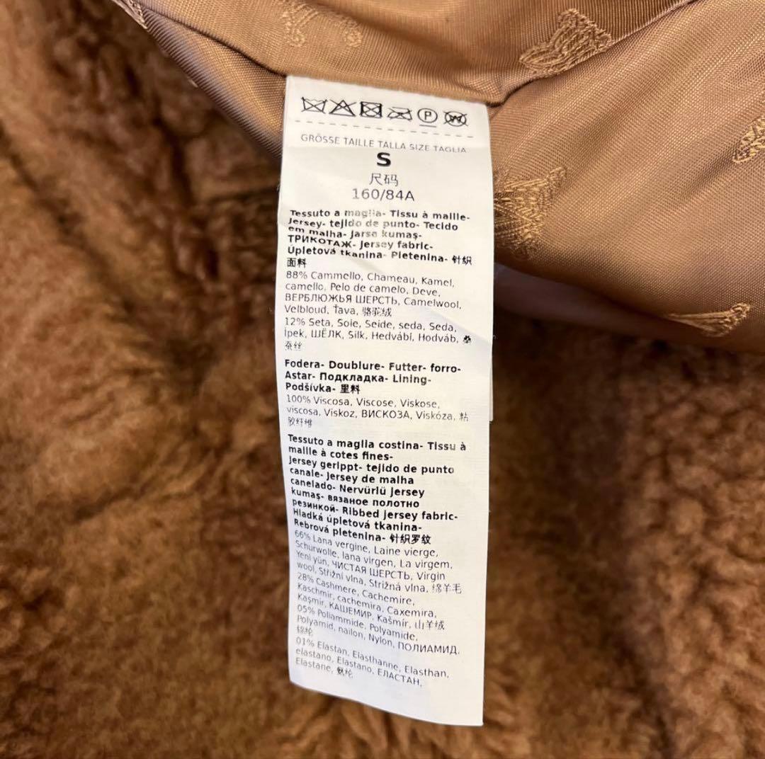 Max Mara テディベア　ボンバーケープ　キャメル　S