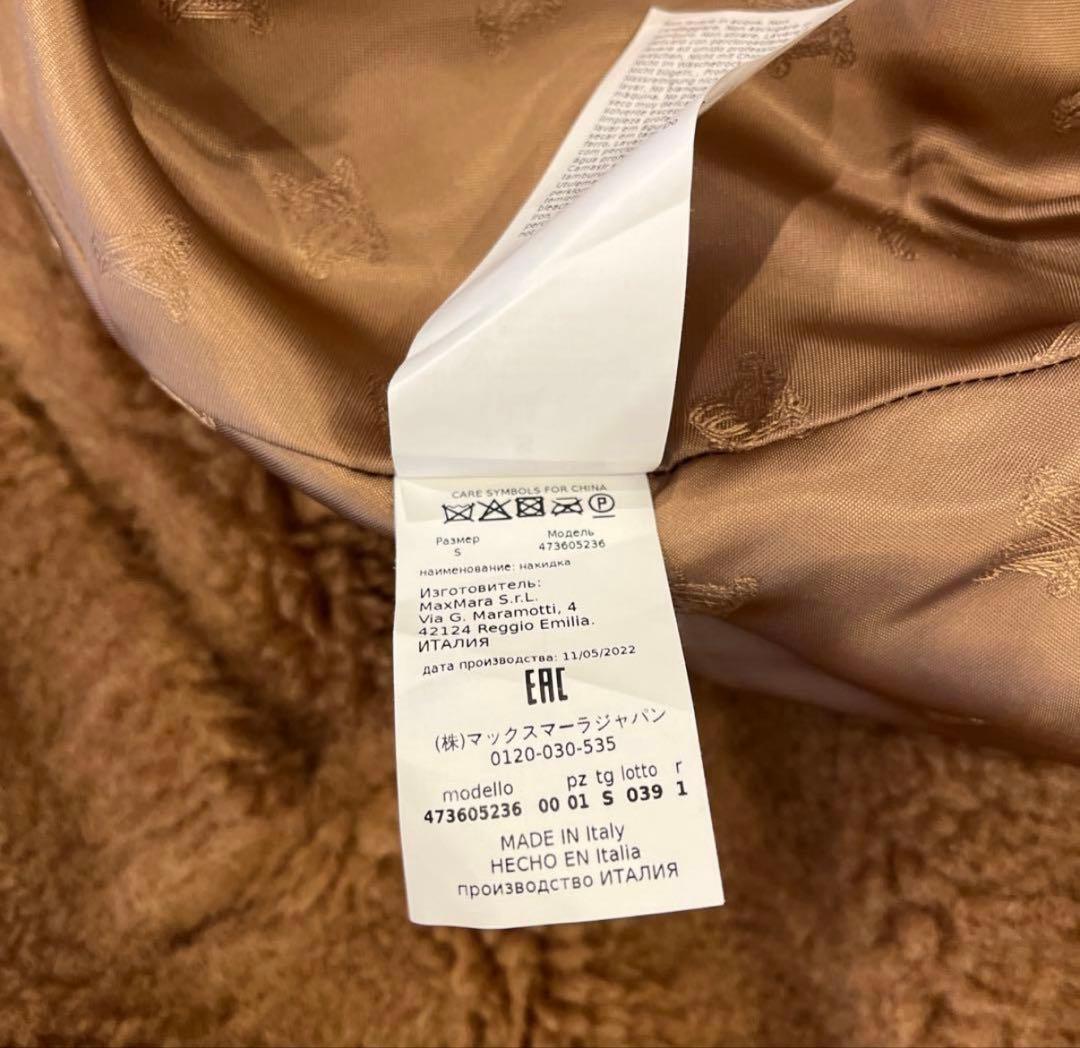 Max Mara テディベア　ボンバーケープ　キャメル　S