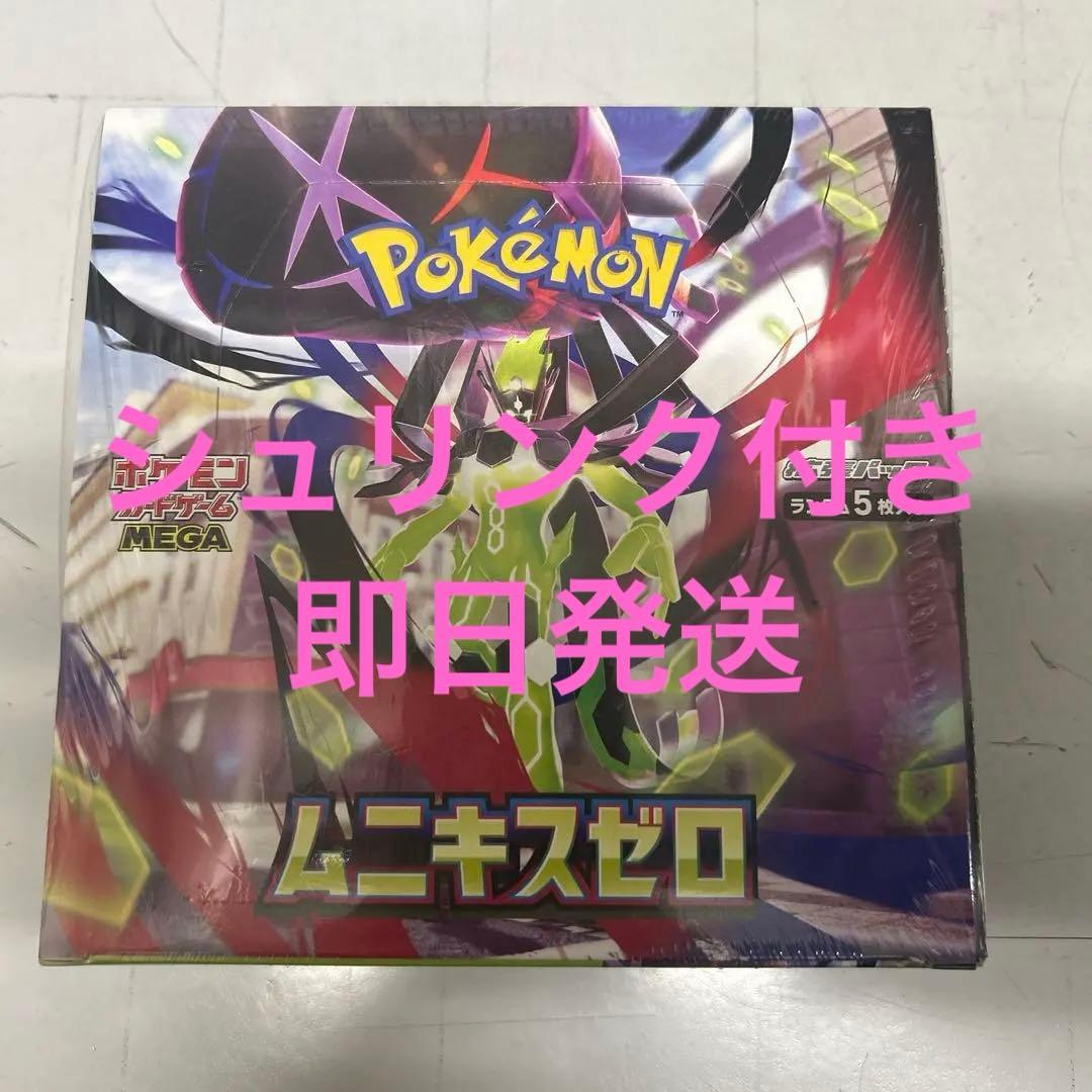 ポケモンカードゲームムニキスゼロ6️⃣箱