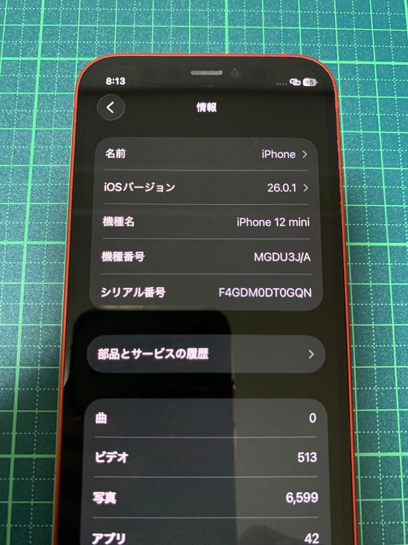 iPhone 12 mini 256GB SIMフリー