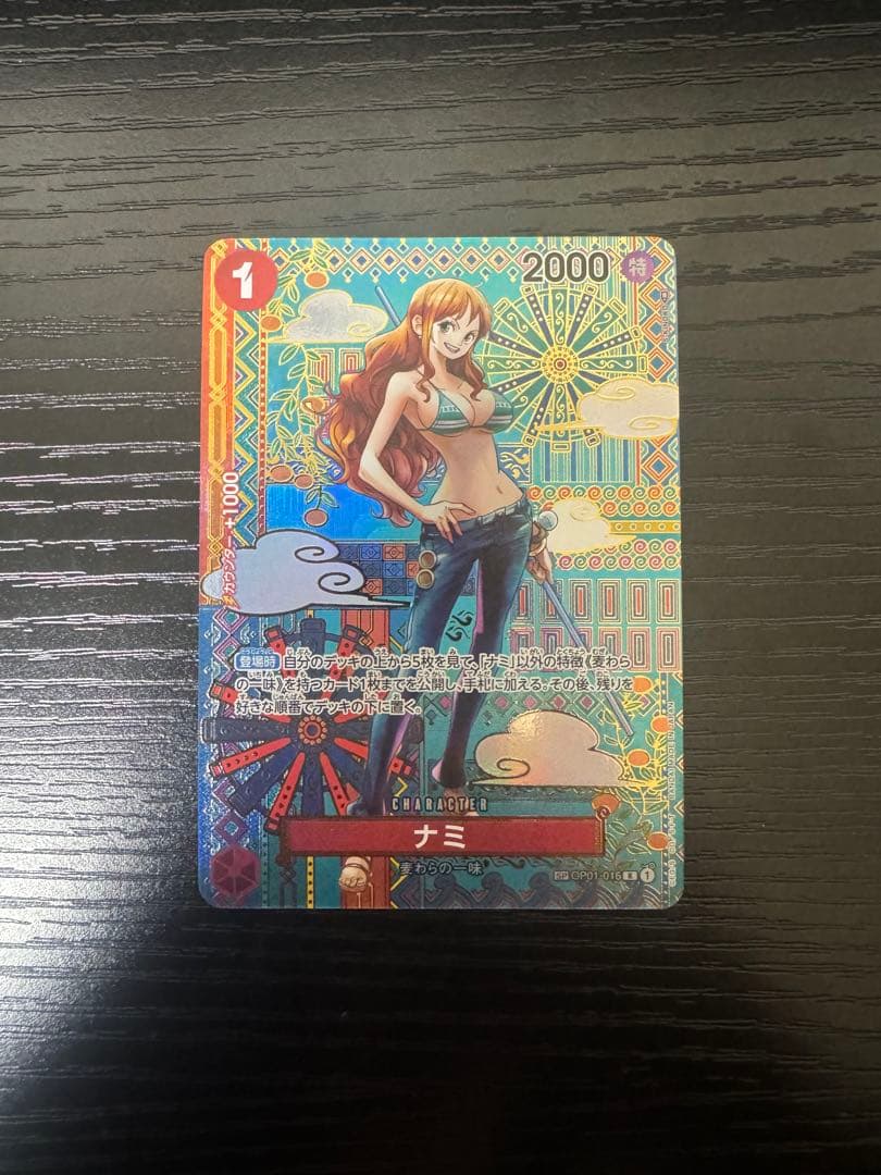 ワンピースカード　新時代の主役　ナミ R SP OP01-016