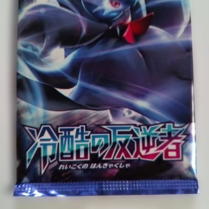 冷酷の反逆者 XY BREAK 5枚入り 1パック初回製造版