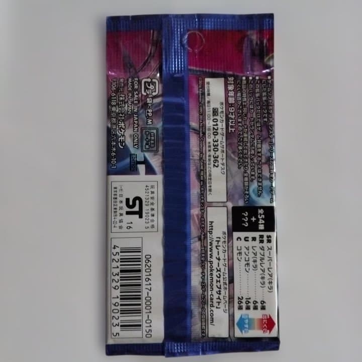 冷酷の反逆者 XY BREAK 5枚入り 1パック初回製造版