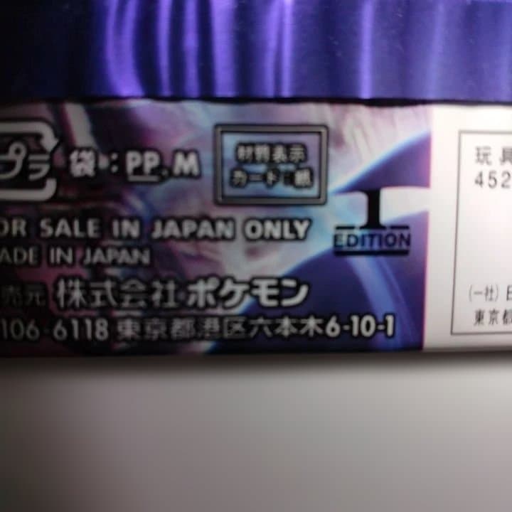 冷酷の反逆者 XY BREAK 5枚入り 1パック初回製造版