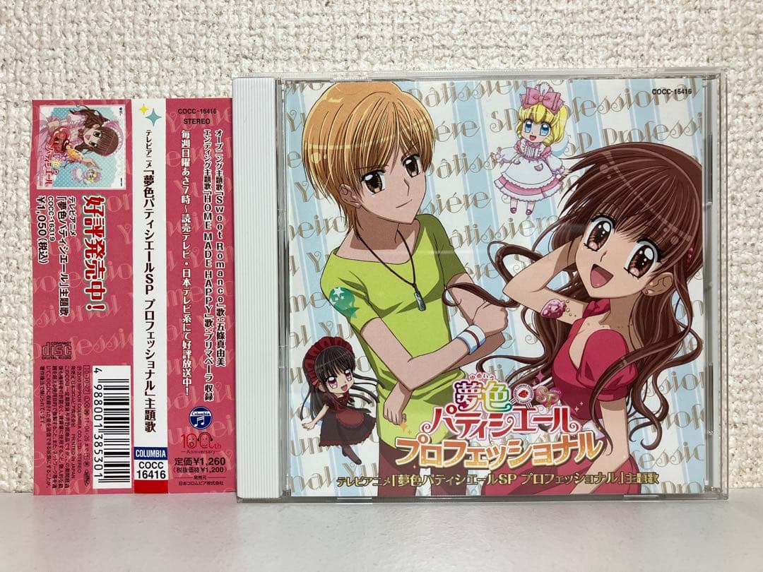 CD3枚セット 夢色パティシエールSP 東京ミュウミュウ Dr.リンにきいてみて