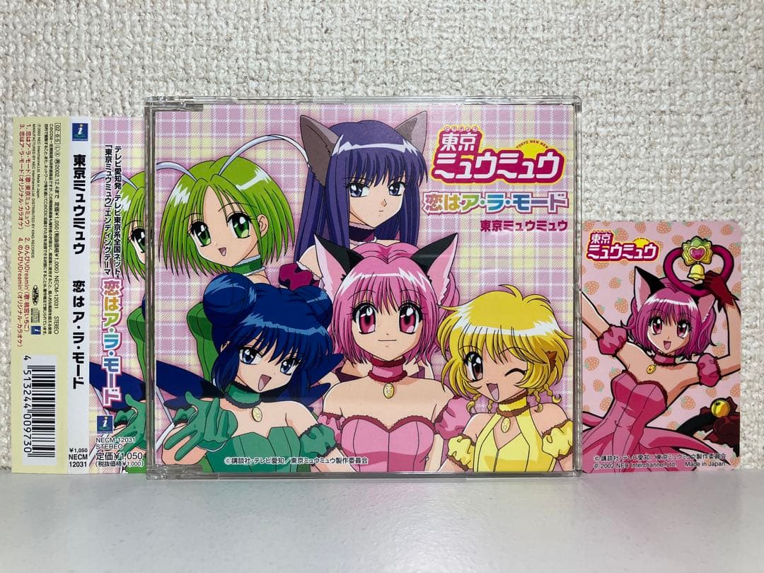 CD3枚セット 夢色パティシエールSP 東京ミュウミュウ Dr.リンにきいてみて