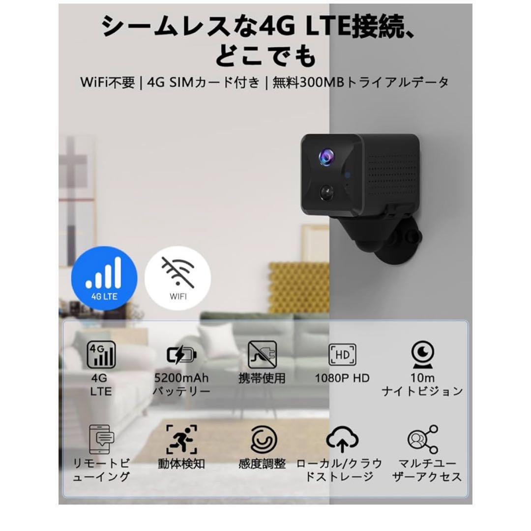 防犯カメラ　4G LTE SIM対応 防犯カメラ Wi-Fi不要 1080P