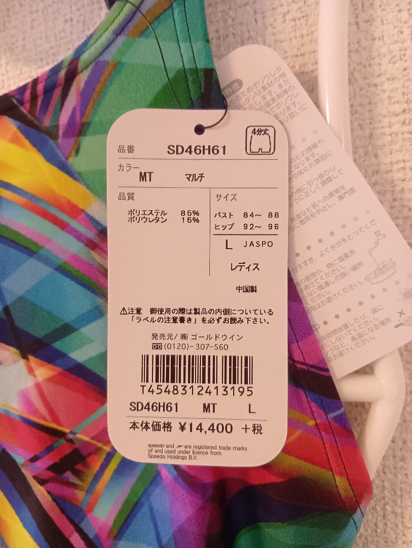 ゆ*こ様 競泳水着 スピード speedo Lサイズ フレックスシグマ