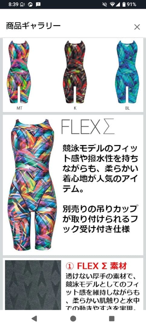 ゆ*こ様 競泳水着 スピード speedo Lサイズ フレックスシグマ