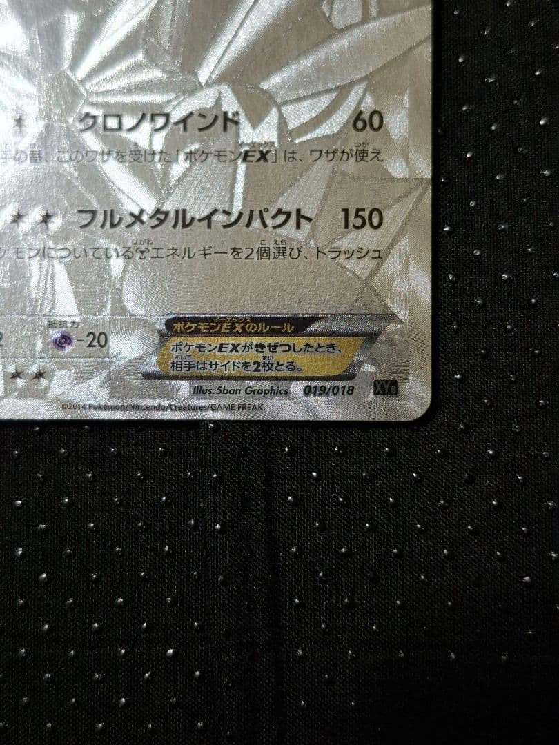 ディアルガEX シークレット 銀 ポケモンカード