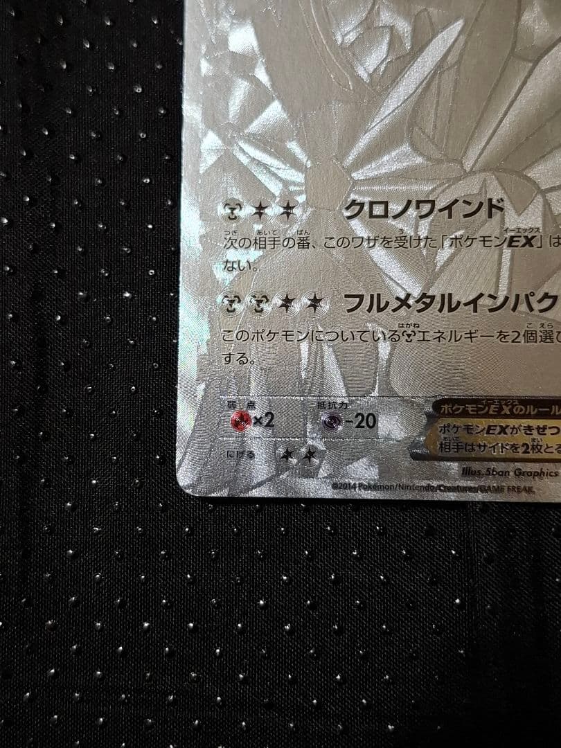 ディアルガEX シークレット 銀 ポケモンカード