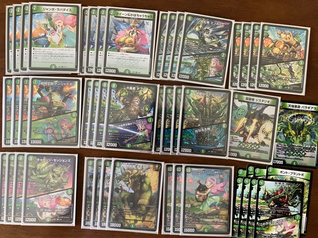 デュエマデッキ　緑単キャベッジ　グランセクト パーツ付き