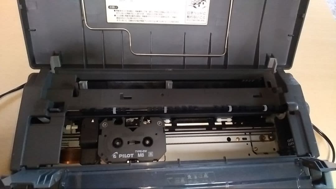 【ジャンク】東芝　ワープロ　Rupo　JW-V850