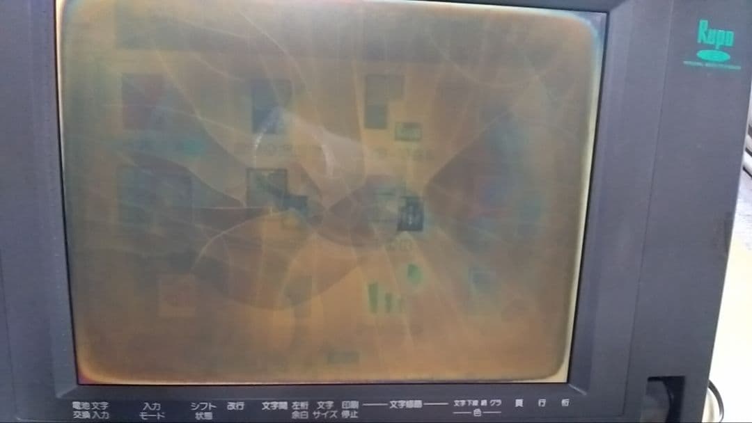 【ジャンク】東芝　ワープロ　Rupo　JW-V850