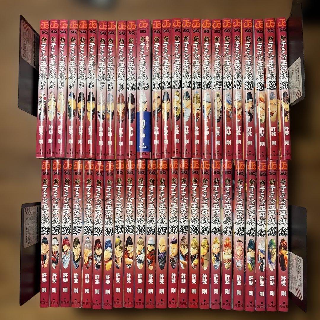 新テニスの王子様 1〜46巻　10.5巻　全巻セット