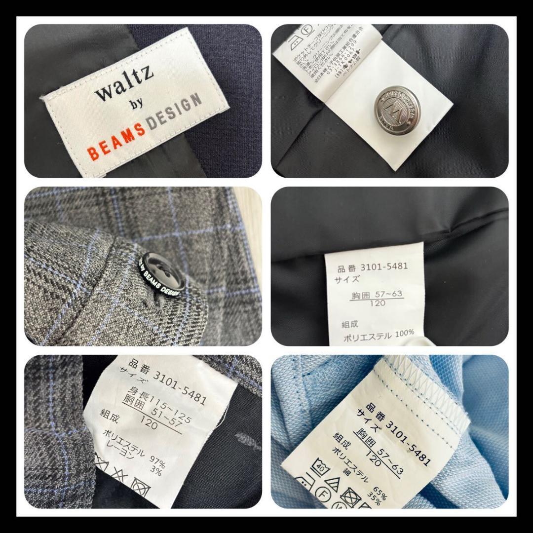 walts by BEAMS DESIGN 男の子 スーツ セット 120 6点