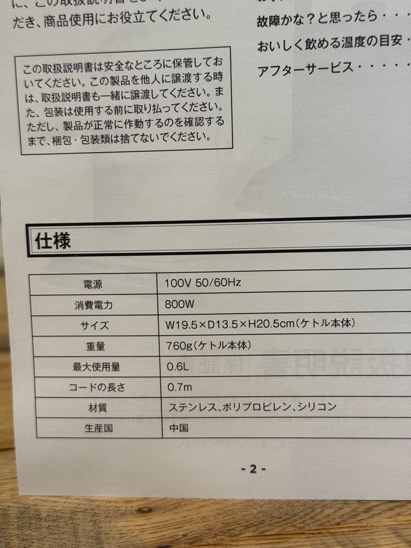 新品 ラッセルホブス Tケトル ブラック 7106JP-BK