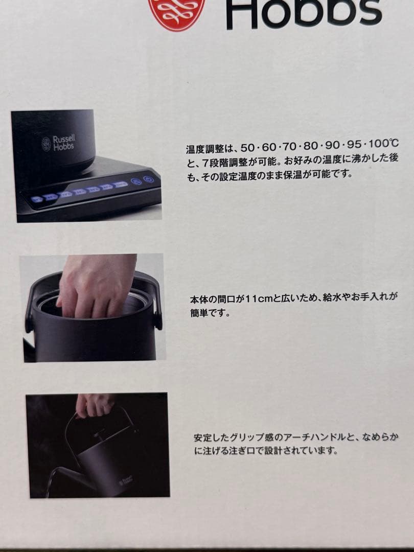 新品 ラッセルホブス Tケトル ブラック 7106JP-BK