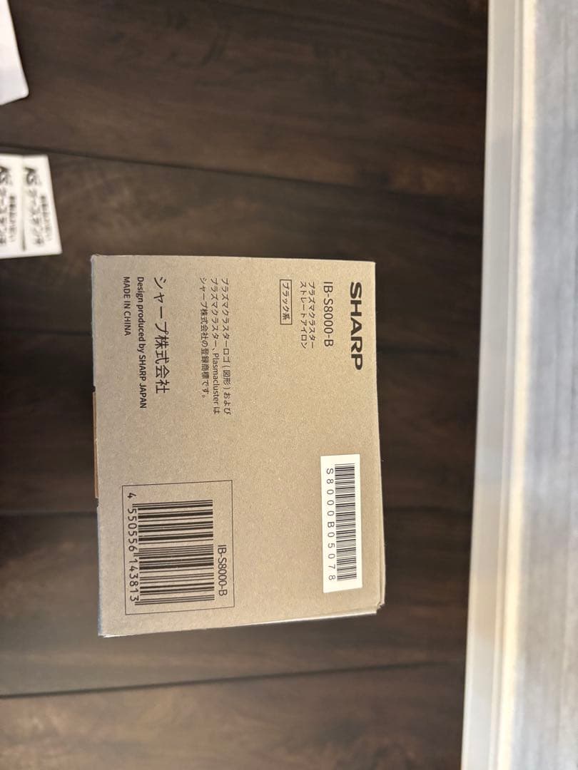 SHARP IB-S8000-Bプラズマクラスターストレートアイロン