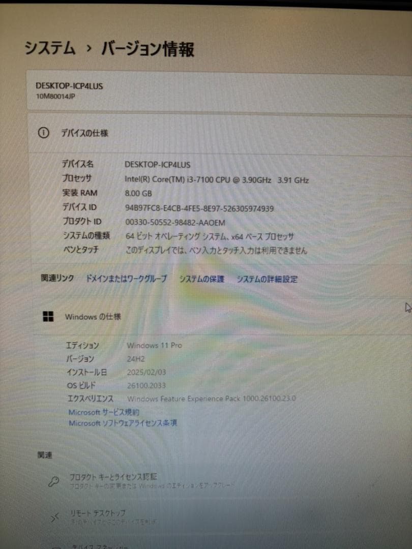 【初心者必見】デスクトップPCセット　動作良好　新品SSD、メモリ