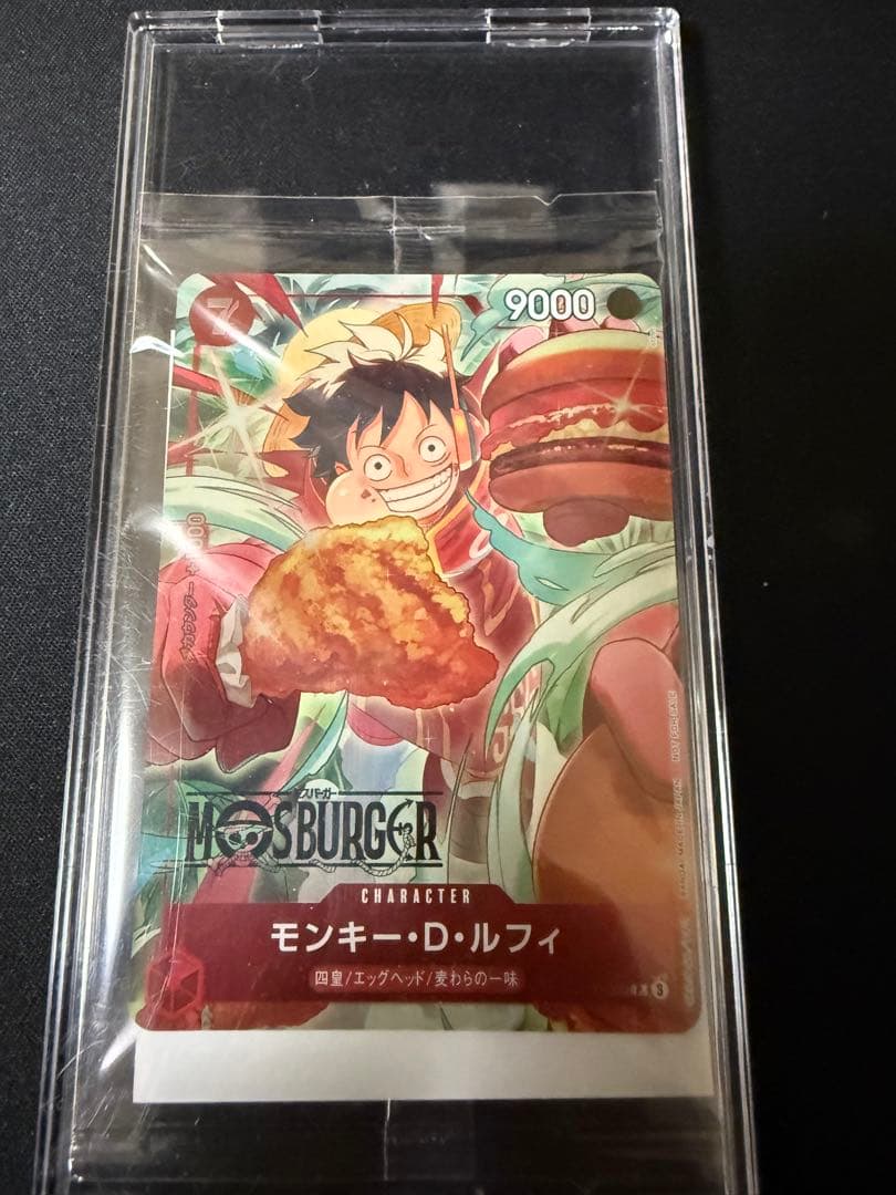 ONE PIECE モンキー・D・ルフィ カード　モスバーガーコラボ