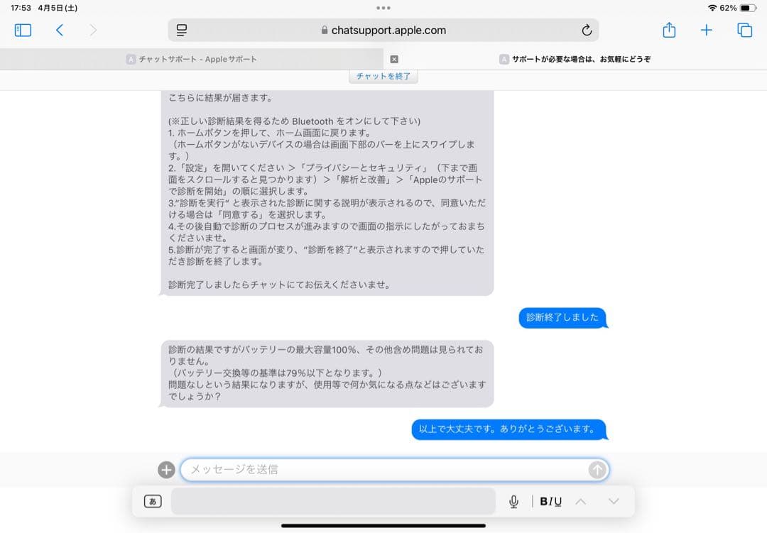 iPadAir 第5世代　256GB Wi-Fiモデル