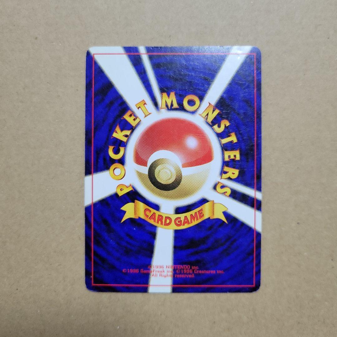 リザードン_プレミアムファイル2 PROMO 第2世代（★neo・★VS・★w…