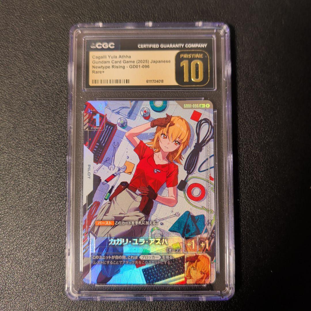 【CGC 10 PRISTINE】R+ カガリ・ユラ・アスハ【PSA10以上】
