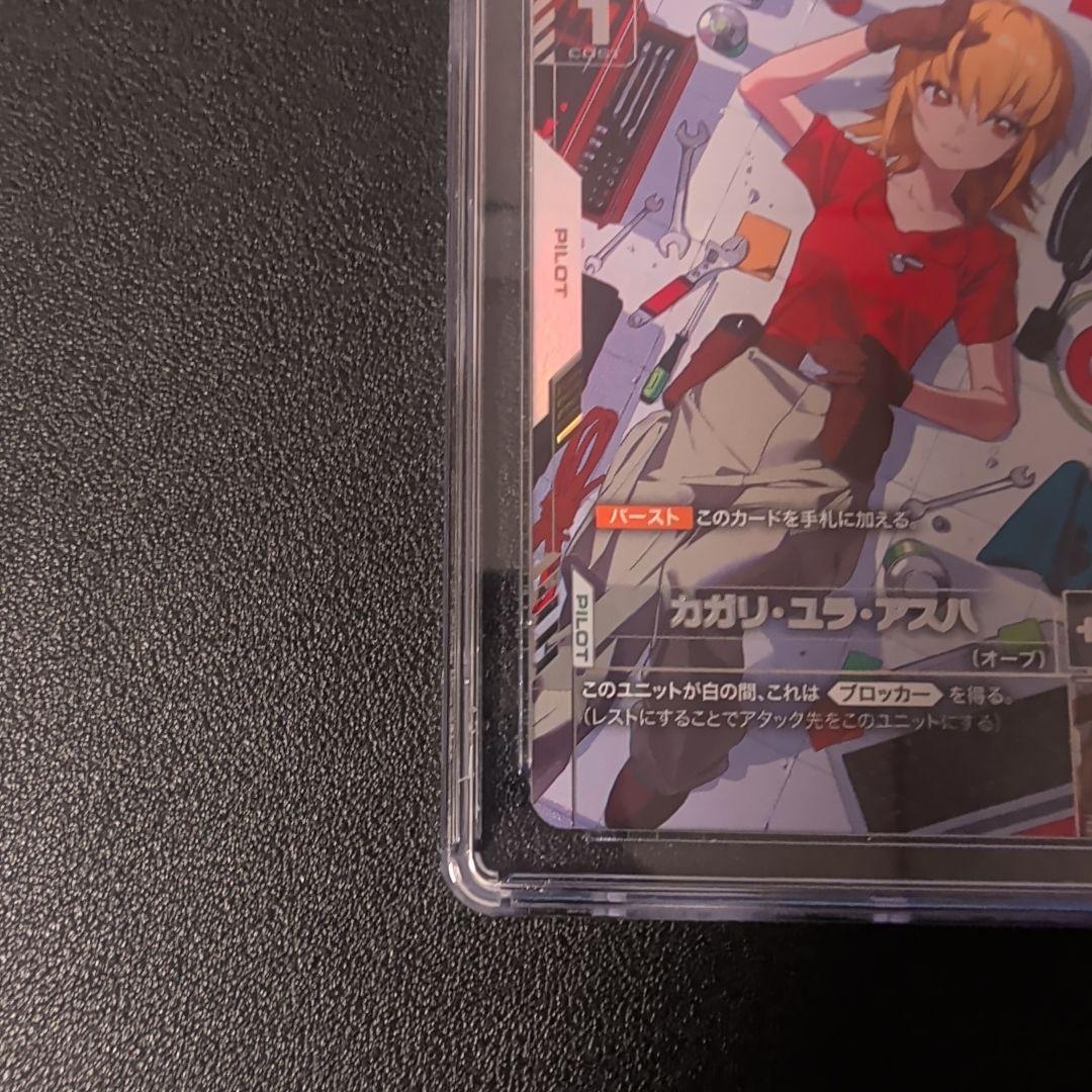 【CGC 10 PRISTINE】R+ カガリ・ユラ・アスハ【PSA10以上】