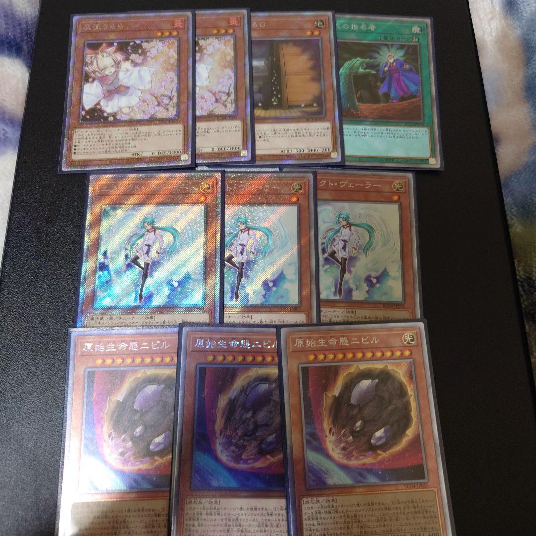 灰流うらら　増殖するG　墓穴の指名者　エフェクト・ヴェーラー　ニビル　エクストラ