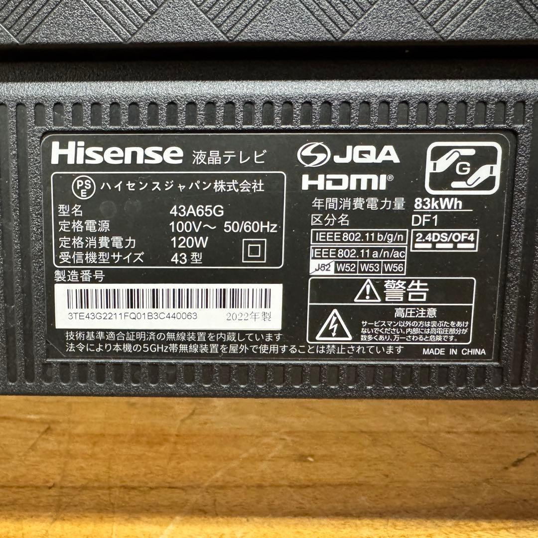 ハイセンス 43V型 4Kチューナー内蔵 液晶テレビ 43A65G ネット動画